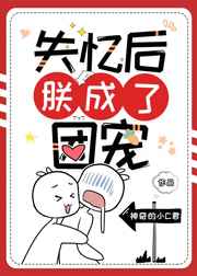 失忆后朕成了团宠