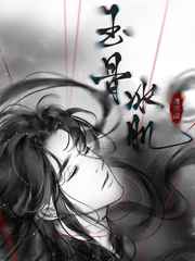 玉骨冰肌