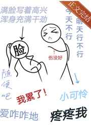 丧系美人，被迫营业