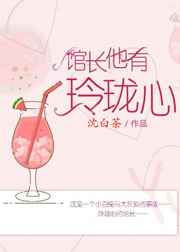 馆长他有玲珑心