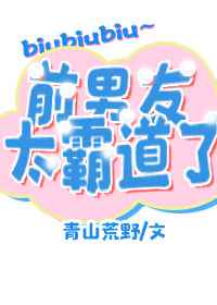 前男友太霸道了pubg百度网盘