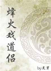 绝色道侣