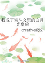 我成了宫斗文里的白月光皇后