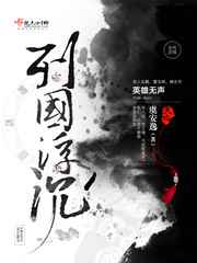 列国浮沉
