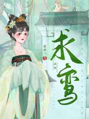求鸾