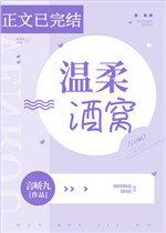 深情酒窝