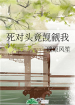 死对头竟觊觎我