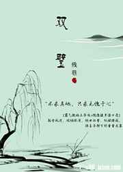 双璧