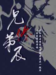 兄终弟及