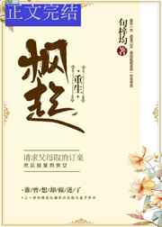 枫起