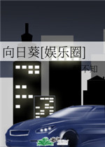 向日葵