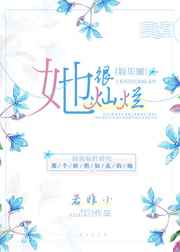 她很灿烂