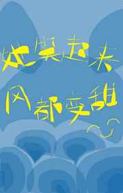 她笑起来风都变甜