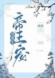 帝王宠