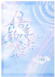 信息素敏感