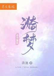 漪梦