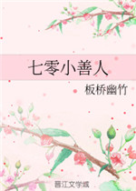 七零小善人
