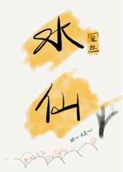 水仙