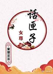 话匣子