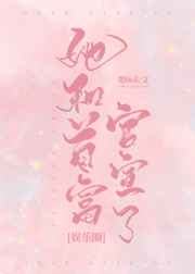 她和首富官宣了