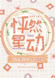 怦然星动