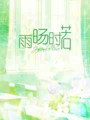 雨旸时若