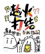 趁火打结