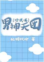 男神天团男神天团