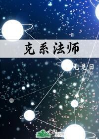 克制法师阵容