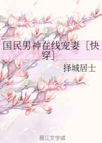 国民男神在线宠妻