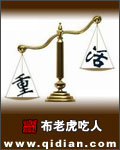 重活[校对版]
