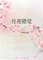 月亮错觉