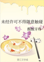 未经许可不得随意触碰