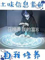 土味信息素的自我修养