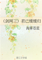 君已缓缓归