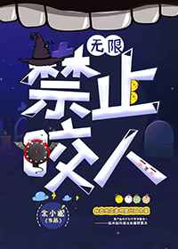 禁止咬人