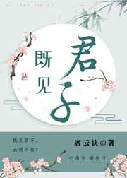 既见君子