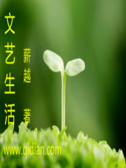 文艺生活[校对版]