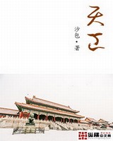 天工[校对版]